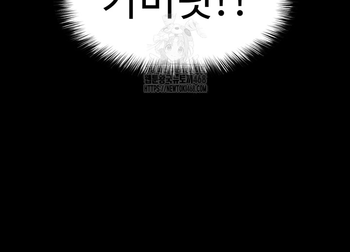 Human Scum Raw - Chapter 39 [photo 22] - MangaPorn