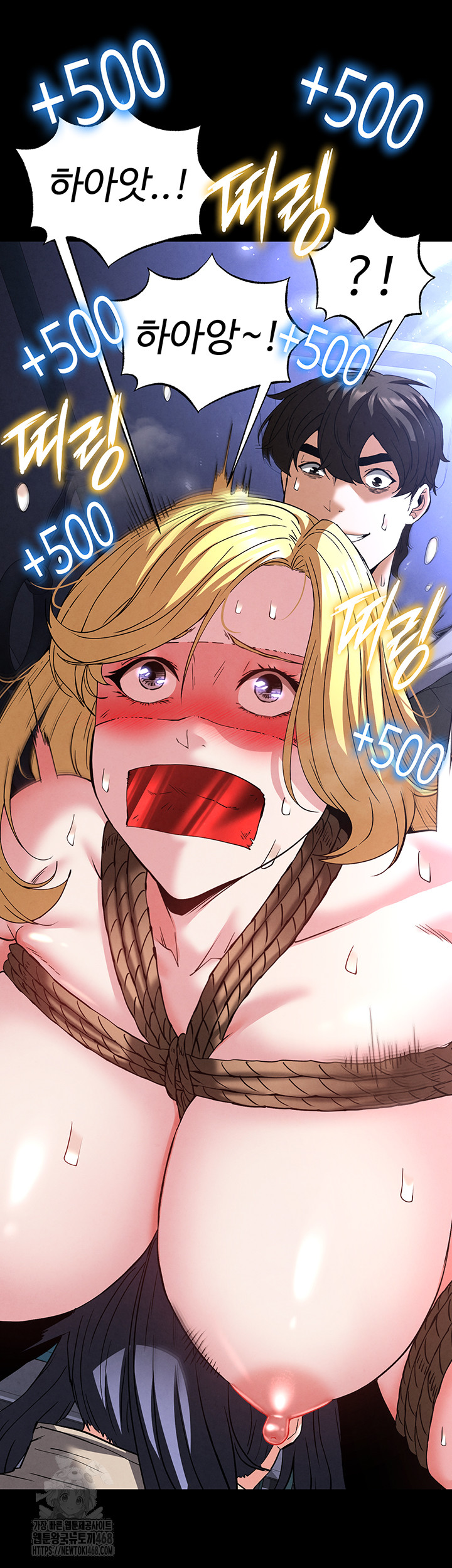 Human Scum Raw - Chapter 39 [photo 23] - MangaPorn