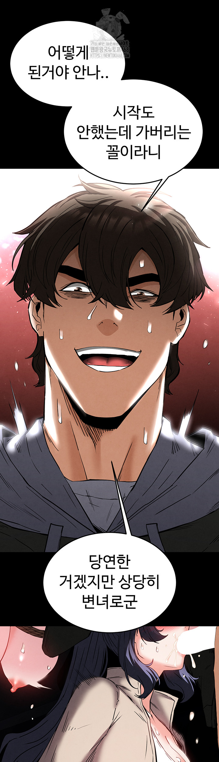 Human Scum Raw - Chapter 39 [photo 24] - MangaPorn