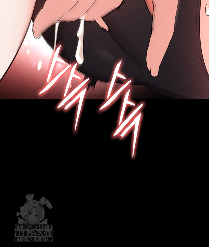 Human Scum Raw - Chapter 39 [photo 26] - MangaPorn