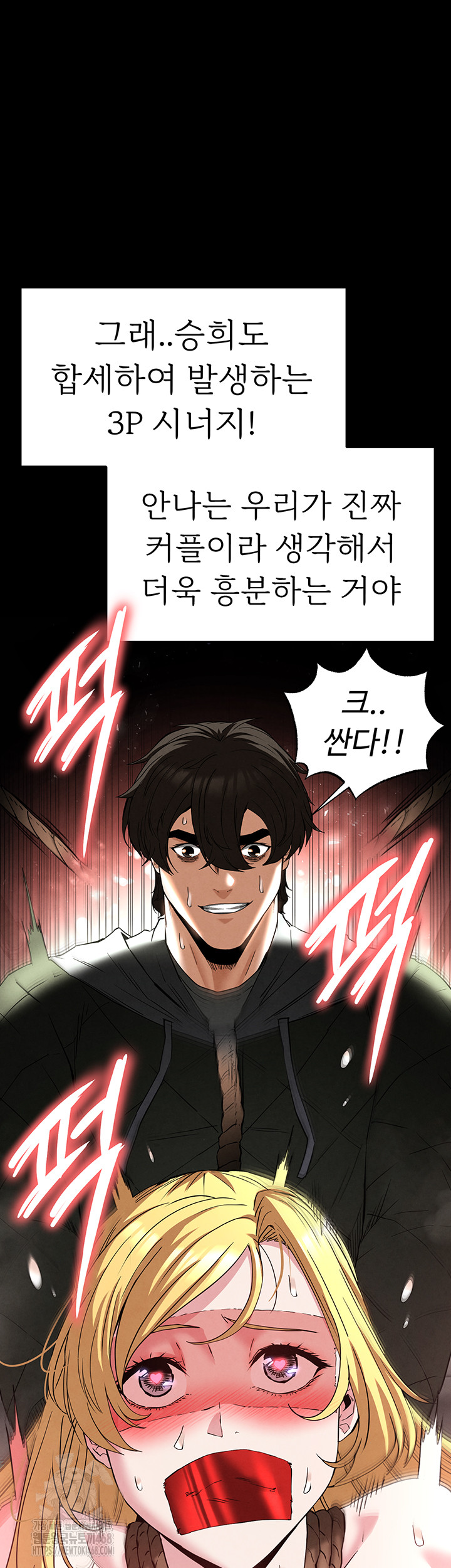 Human Scum Raw - Chapter 39 [photo 27] - MangaPorn