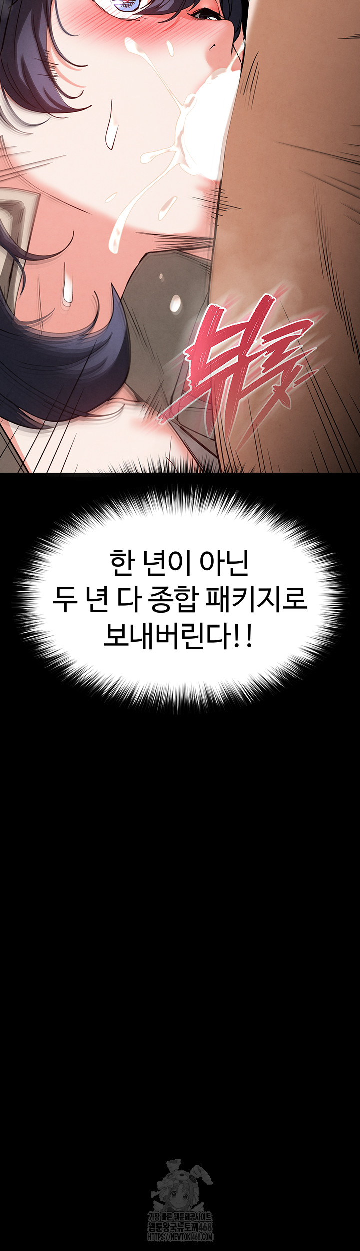 Human Scum Raw - Chapter 39 [photo 29] - MangaPorn