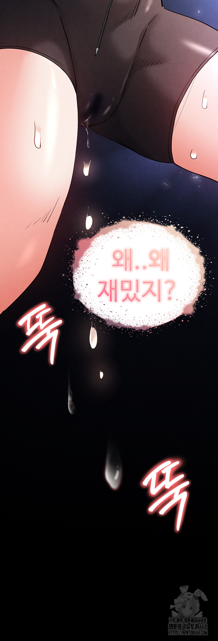 Human Scum Raw - Chapter 39 [photo 3] - MangaPorn