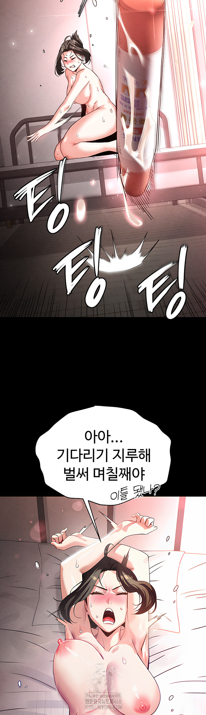 Human Scum Raw - Chapter 39 [photo 34] - MangaPorn