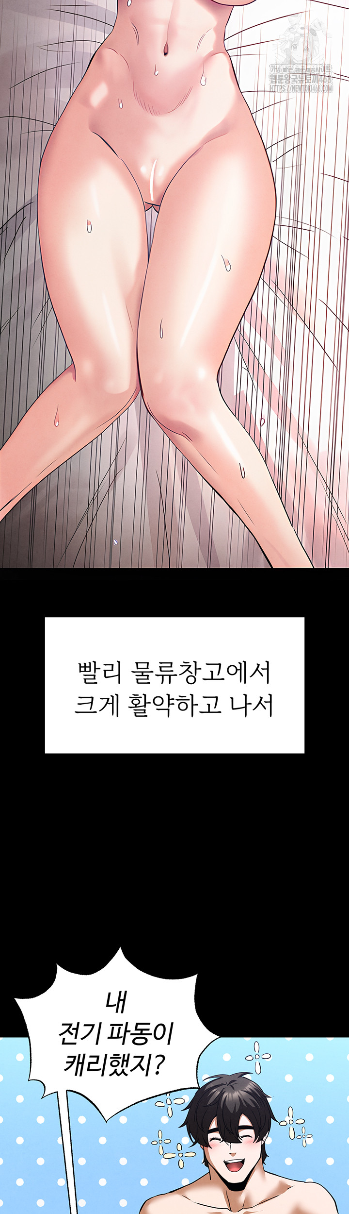 Human Scum Raw - Chapter 39 [photo 35] - MangaPorn