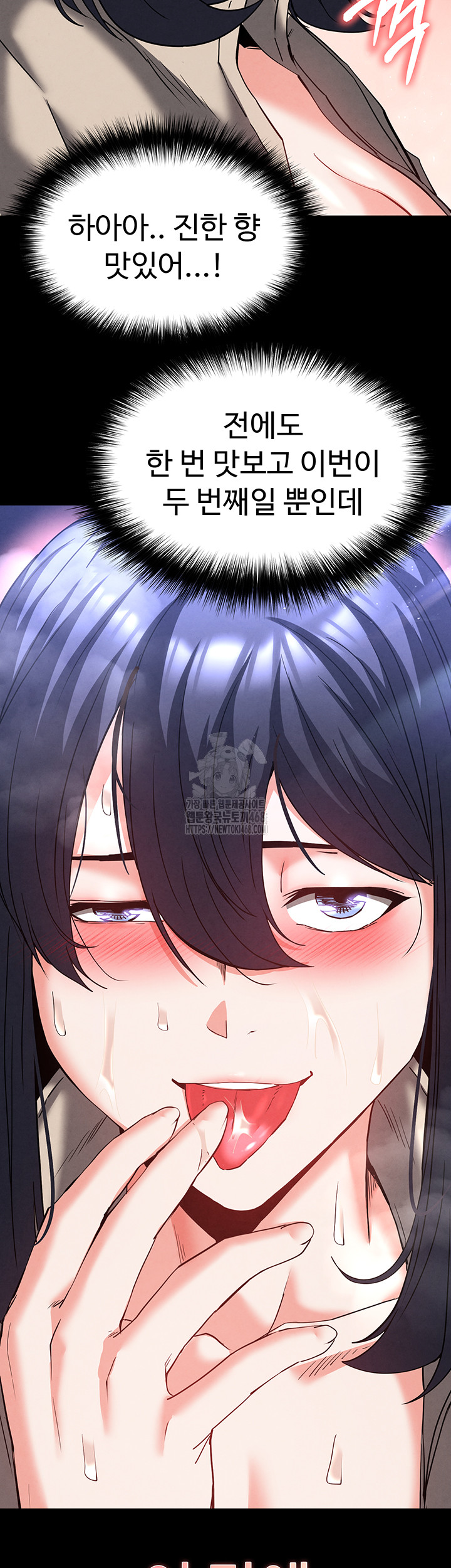 Human Scum Raw - Chapter 39 [photo 44] - MangaPorn