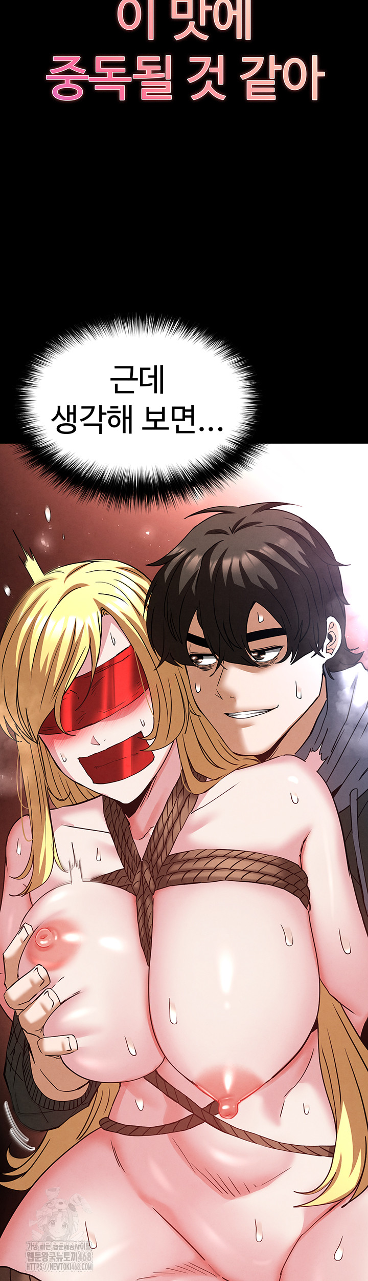 Human Scum Raw - Chapter 39 [photo 45] - MangaPorn