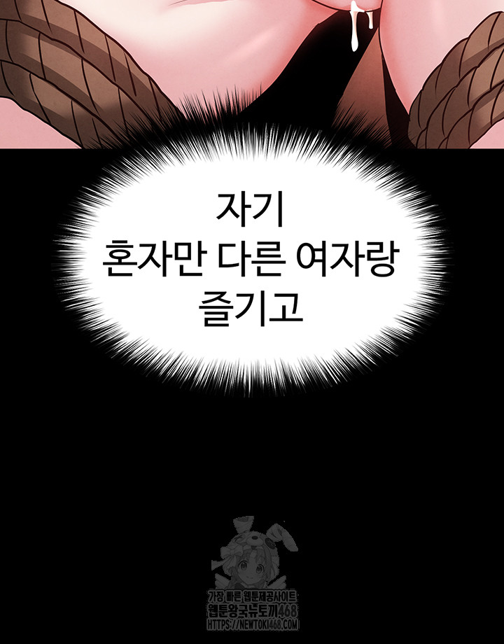 Human Scum Raw - Chapter 39 [photo 46] - MangaPorn