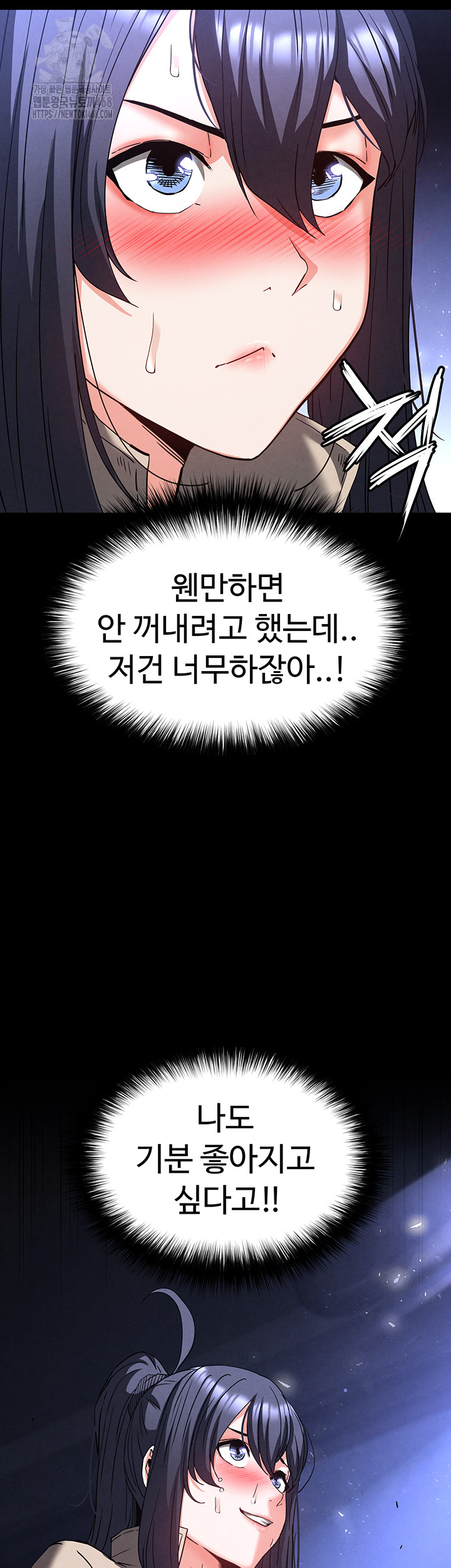 Human Scum Raw - Chapter 39 [photo 47] - MangaPorn