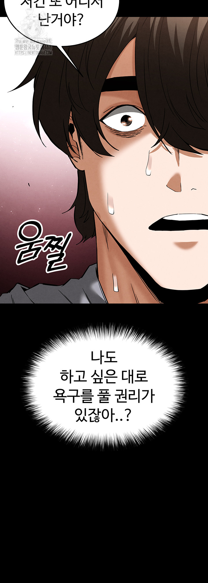 Human Scum Raw - Chapter 39 [photo 49] - MangaPorn