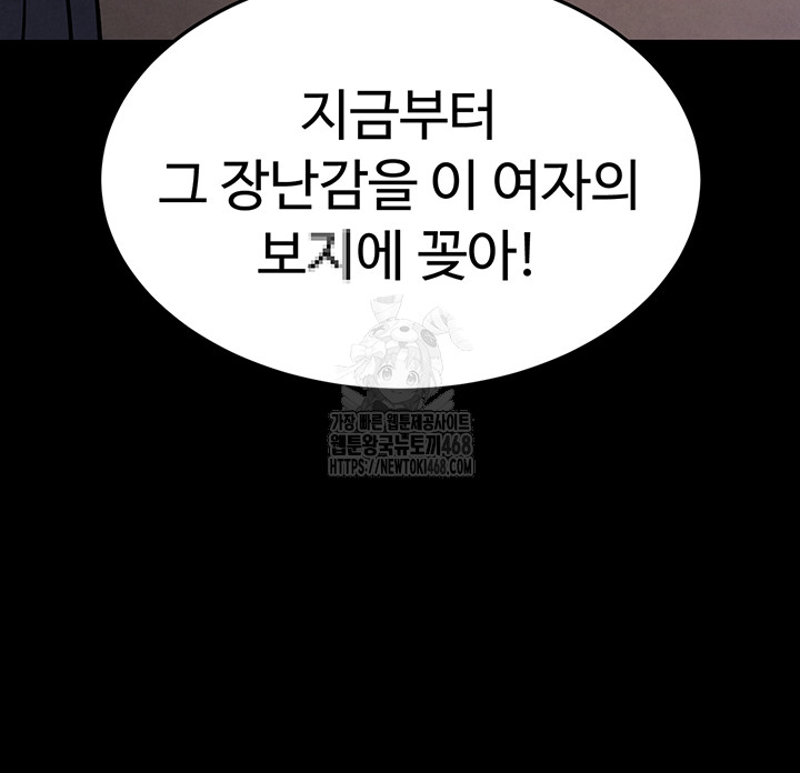 Human Scum Raw - Chapter 39 [photo 53] - MangaPorn