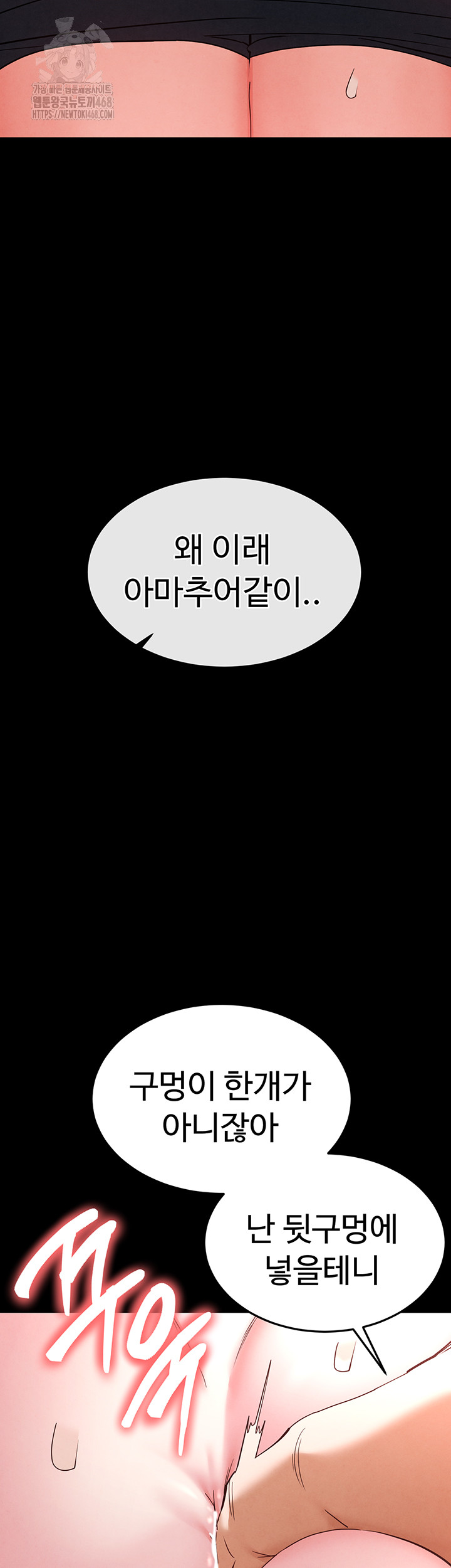 Human Scum Raw - Chapter 39 [photo 55] - MangaPorn