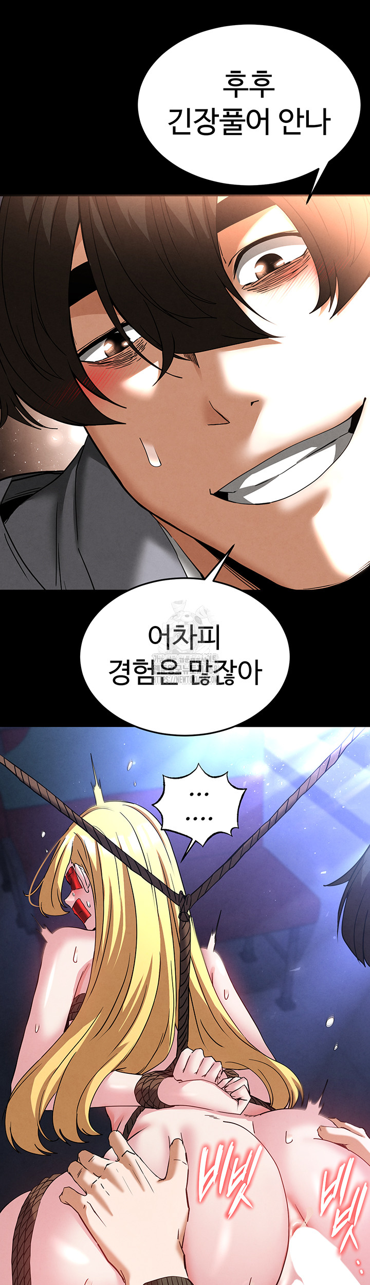 Human Scum Raw - Chapter 39 [photo 59] - MangaPorn