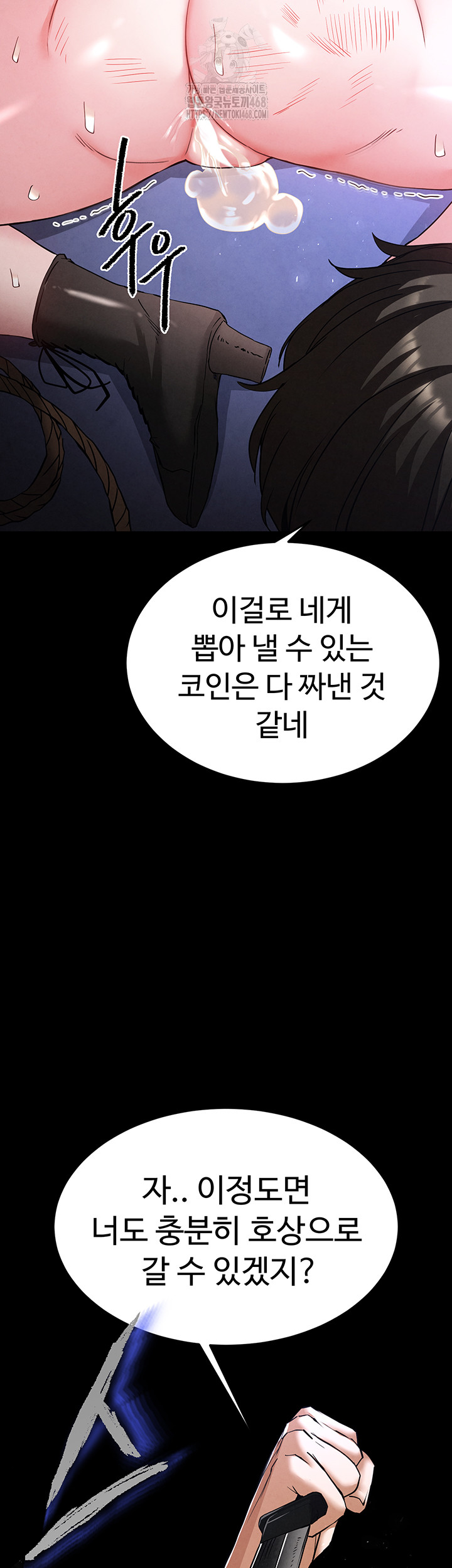 Human Scum Raw - Chapter 39 [photo 69] - MangaPorn