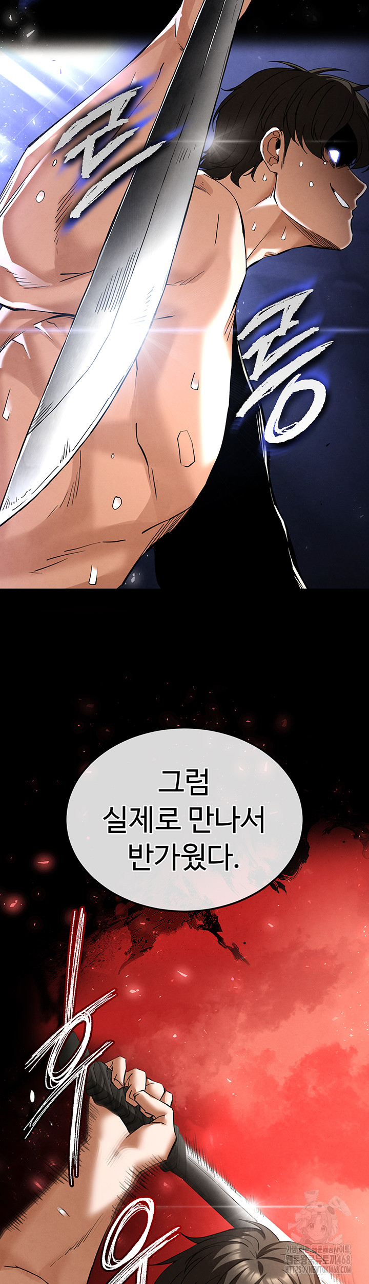 Human Scum Raw - Chapter 39 [photo 70] - MangaPorn