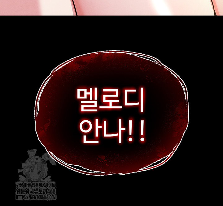 Human Scum Raw - Chapter 39 [photo 72] - MangaPorn