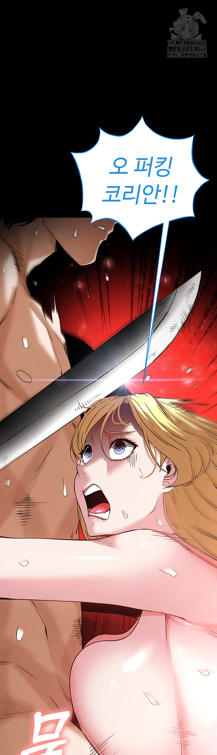 Human Scum Raw - Chapter 39 [photo 73] - MangaPorn