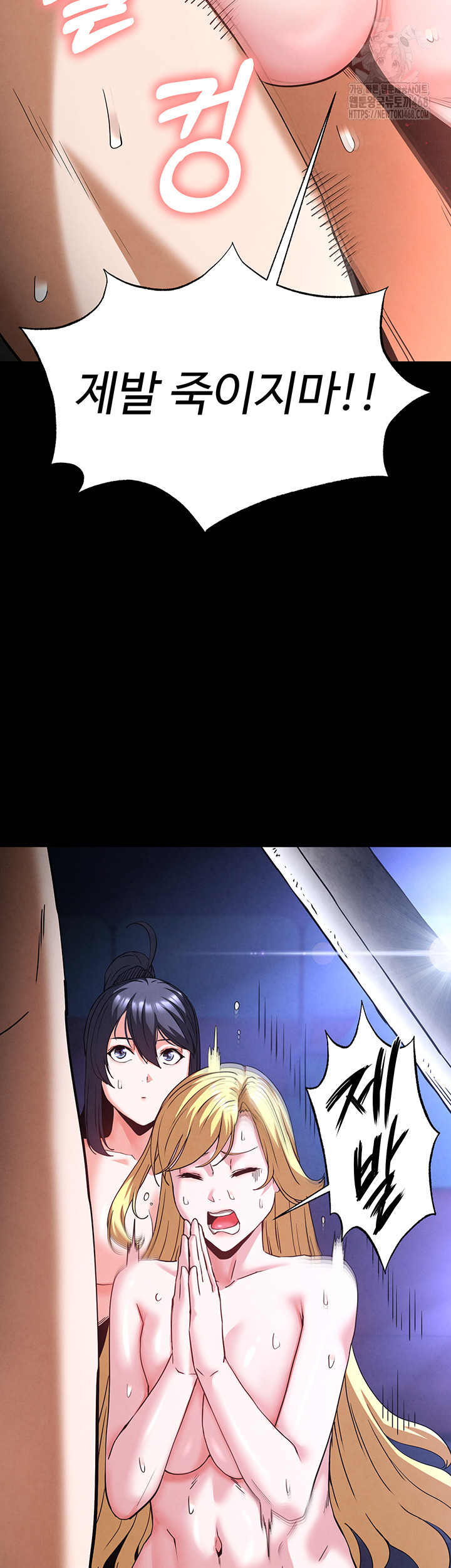 Human Scum Raw - Chapter 39 [photo 74] - MangaPorn