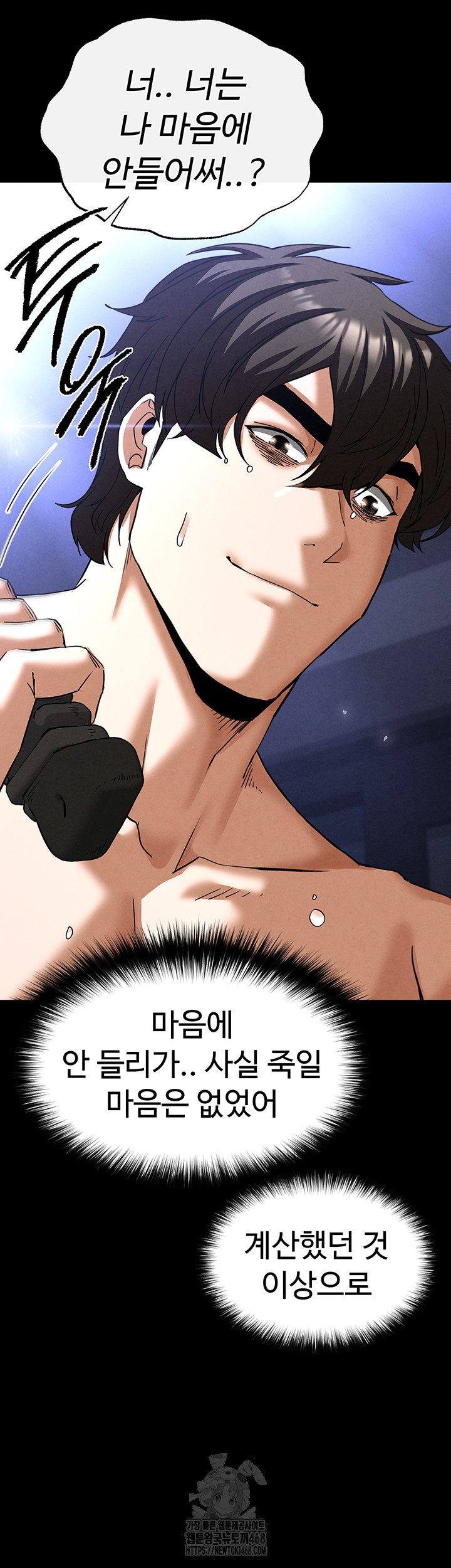 Human Scum Raw - Chapter 39 [photo 77] - MangaPorn