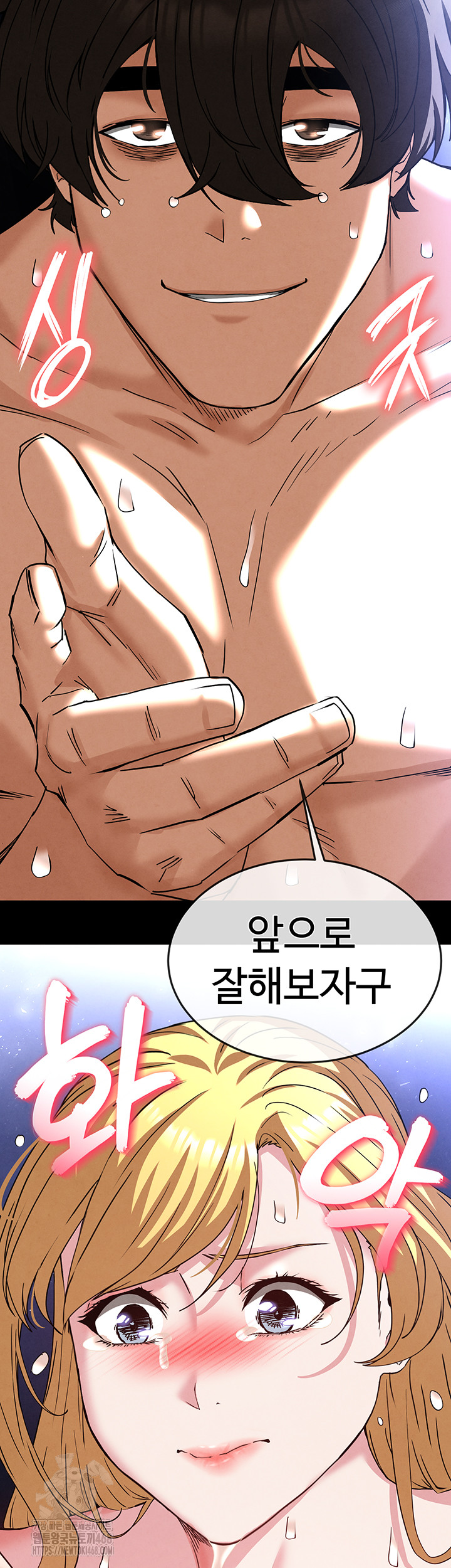 Human Scum Raw - Chapter 39 [photo 80] - MangaPorn