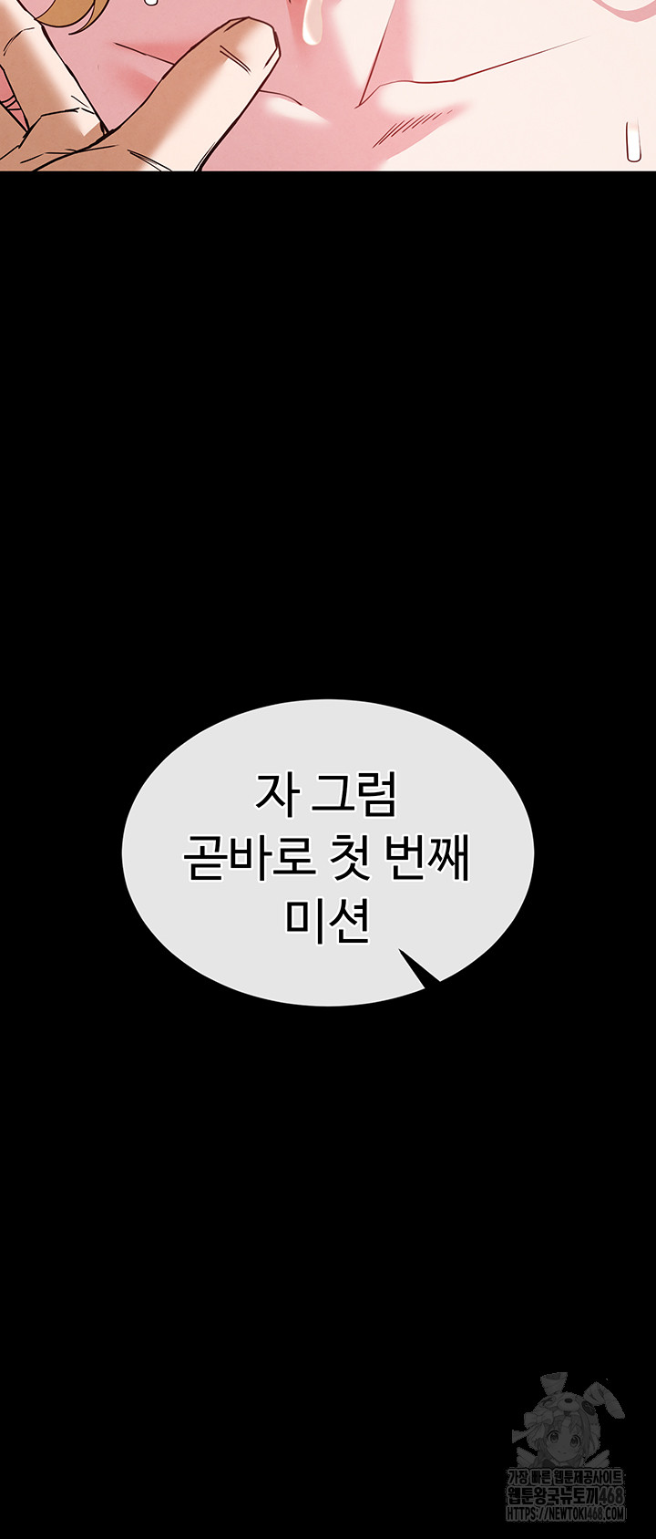 Human Scum Raw - Chapter 39 [photo 81] - MangaPorn