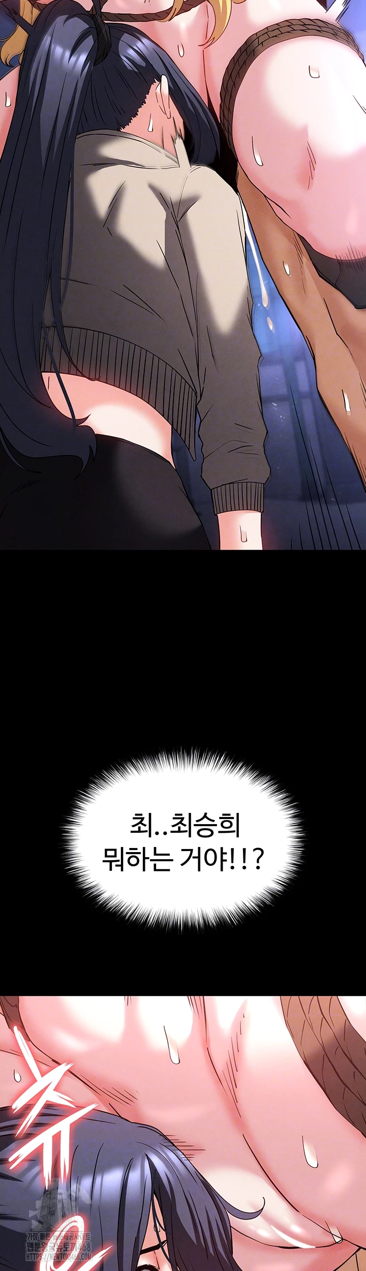 Human Scum Raw - Chapter 39 [photo 9] - MangaPorn