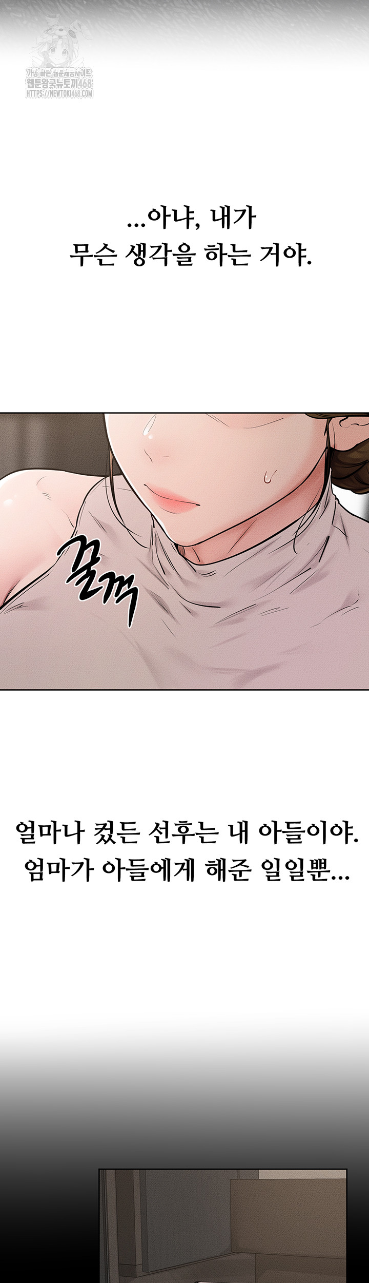 My New Family Treats me Well Raw - Chapter 76 [photo 15] - MangaPorn