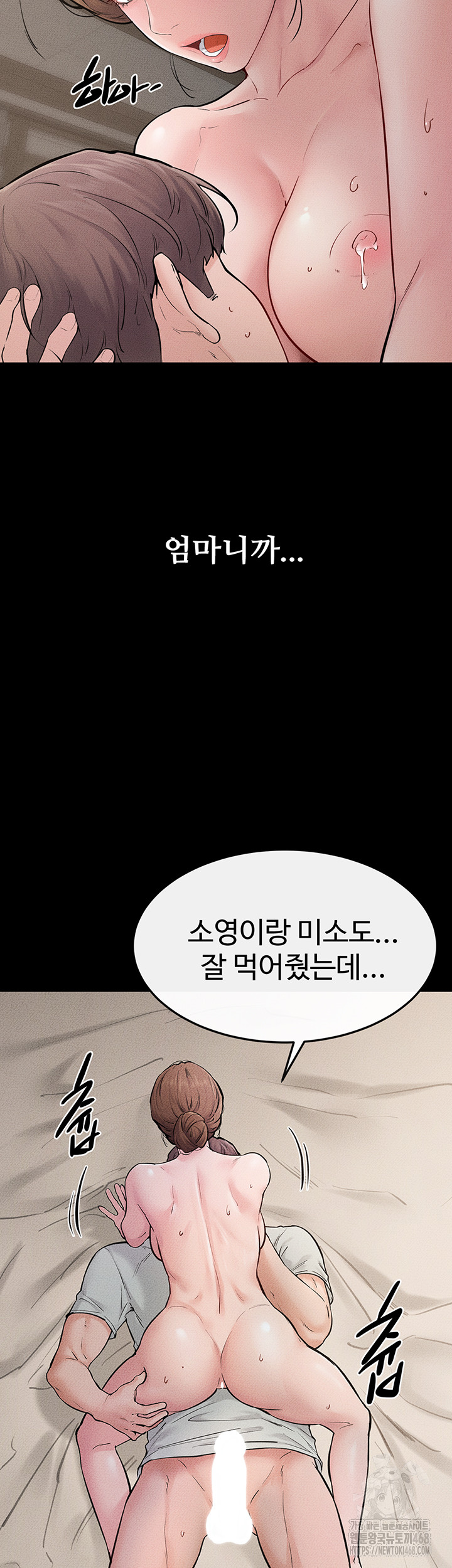 My New Family Treats me Well Raw - Chapter 76 [photo 19] - MangaPorn