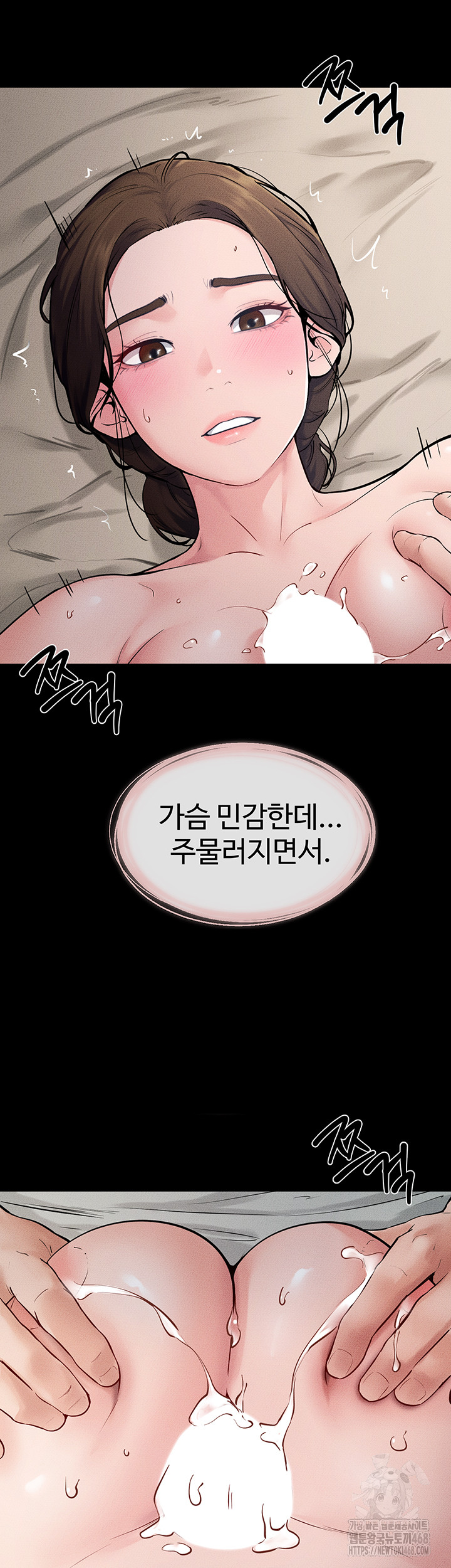 My New Family Treats me Well Raw - Chapter 76 [photo 35] - MangaPorn