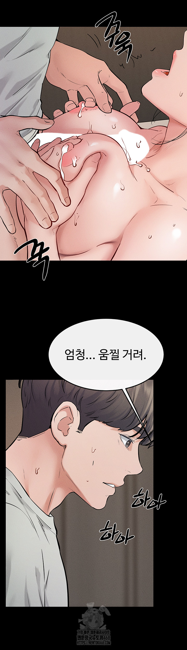 My New Family Treats me Well Raw - Chapter 76 [photo 43] - MangaPorn