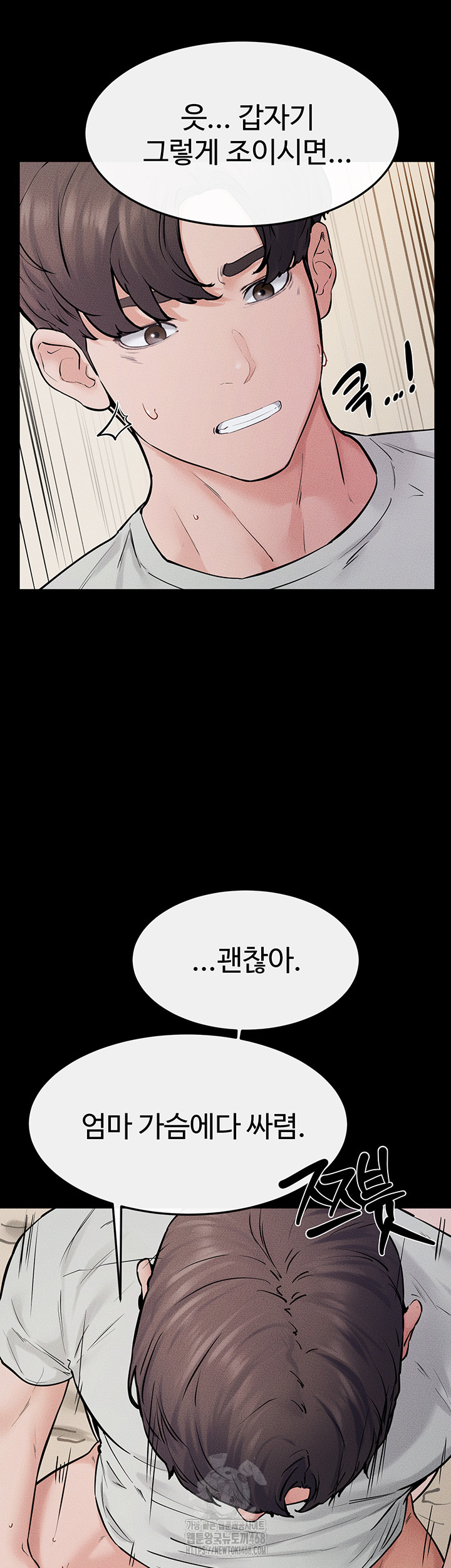 My New Family Treats me Well Raw - Chapter 76 [photo 45] - MangaPorn