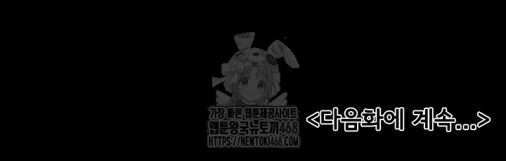 My New Family Treats me Well Raw - Chapter 76 [photo 53] - MangaPorn