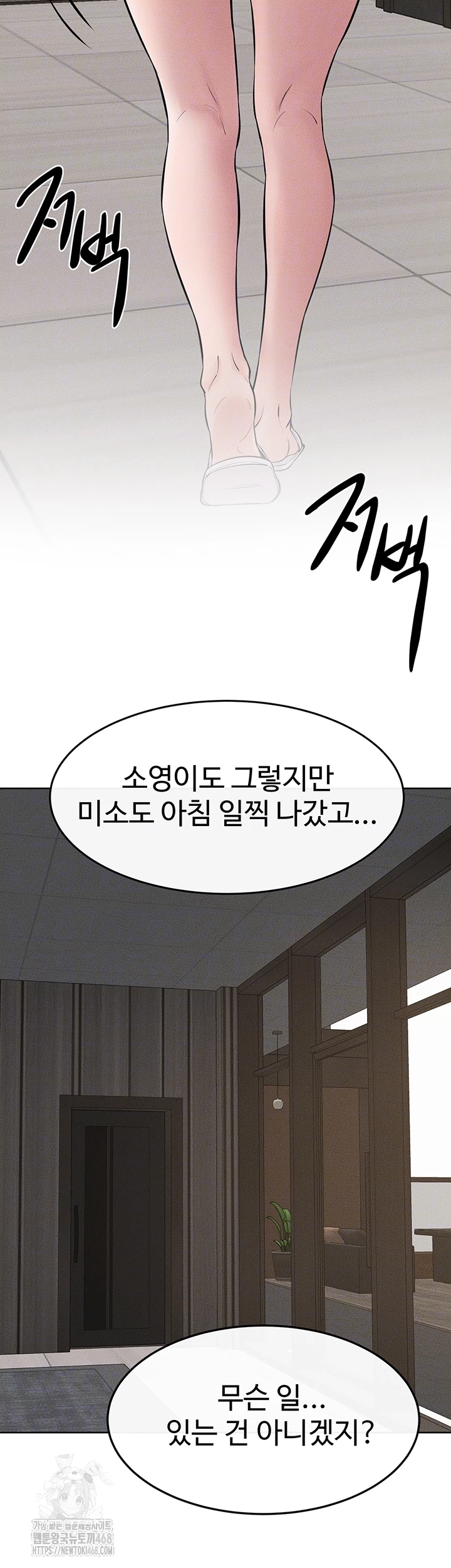 My New Family Treats me Well Raw - Chapter 76 [photo 9] - MangaPorn