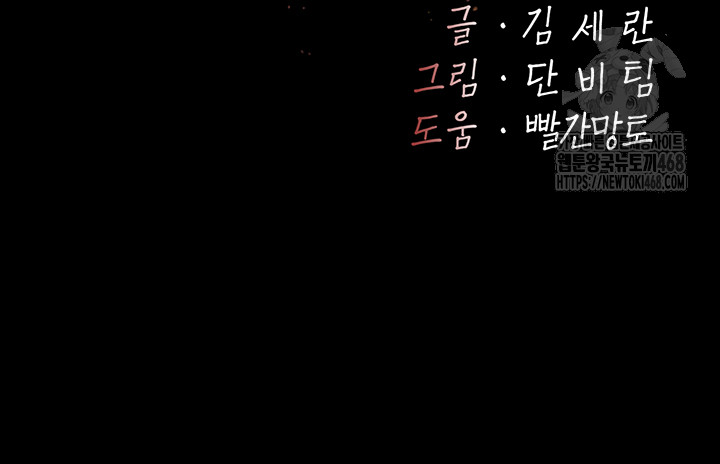 Mom Eat First Raw - Chapter 108 [photo 10] - MangaPorn