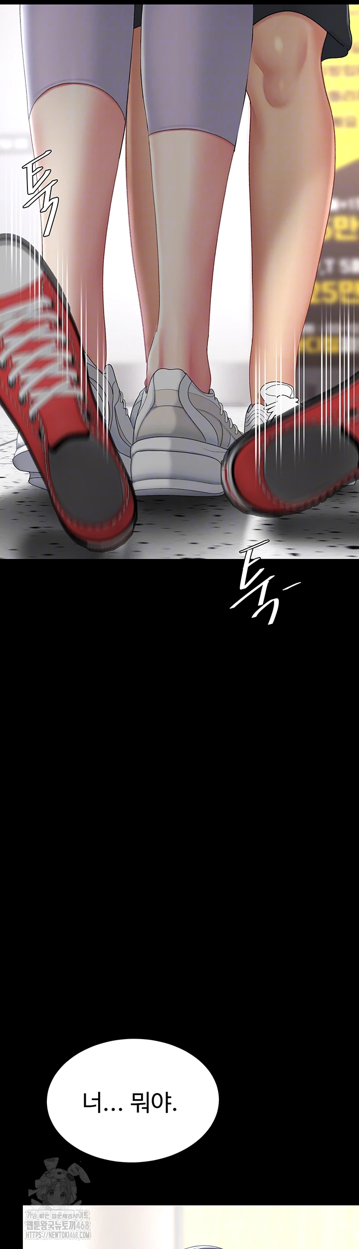 Mom Eat First Raw - Chapter 108 [photo 12] - MangaPorn