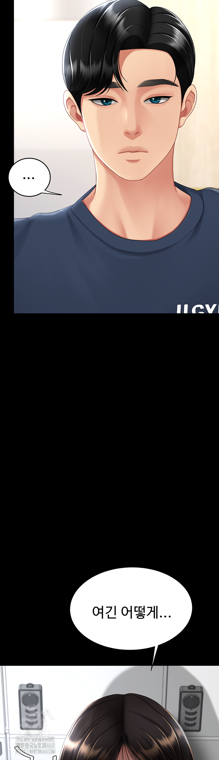 Mom Eat First Raw - Chapter 108 [photo 13] - MangaPorn