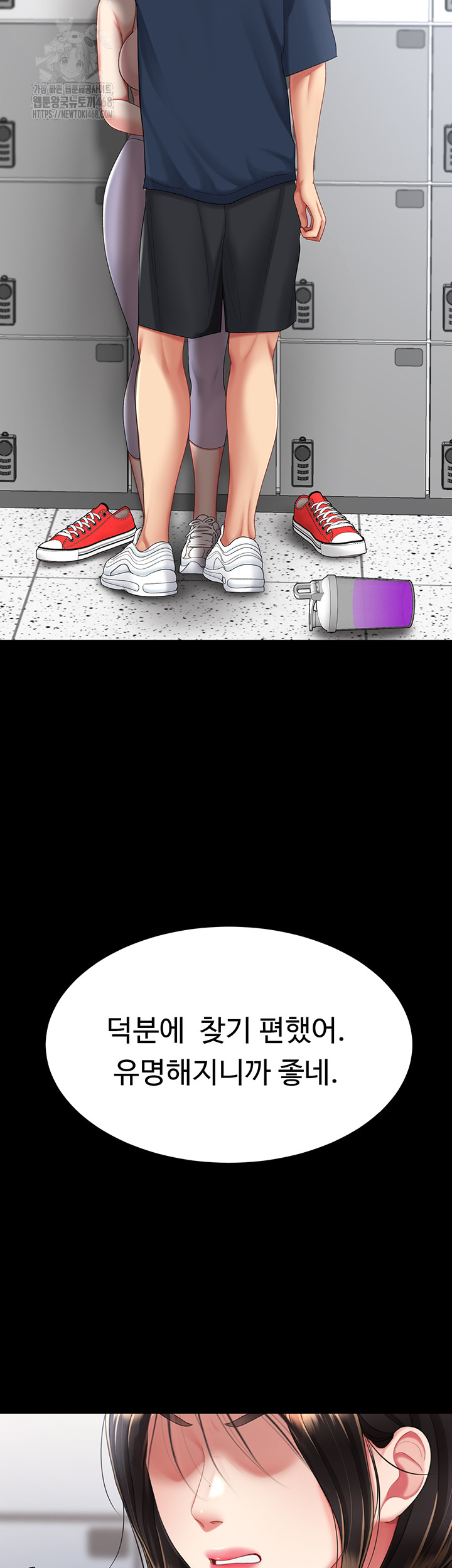 Mom Eat First Raw - Chapter 108 [photo 15] - MangaPorn