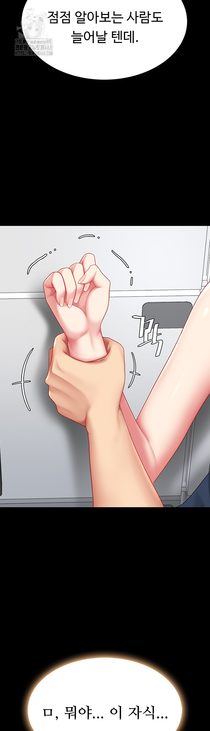 Mom Eat First Raw - Chapter 108 [photo 22] - MangaPorn