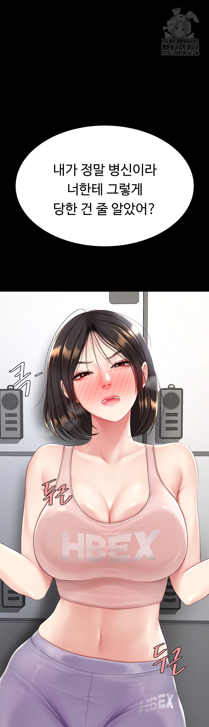 Mom Eat First Raw - Chapter 108 [photo 28] - MangaPorn