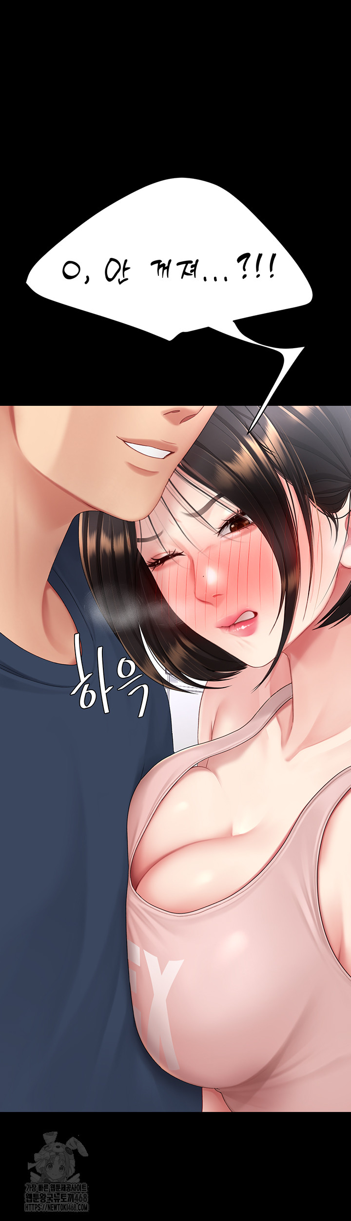 Mom Eat First Raw - Chapter 108 [photo 30] - MangaPorn