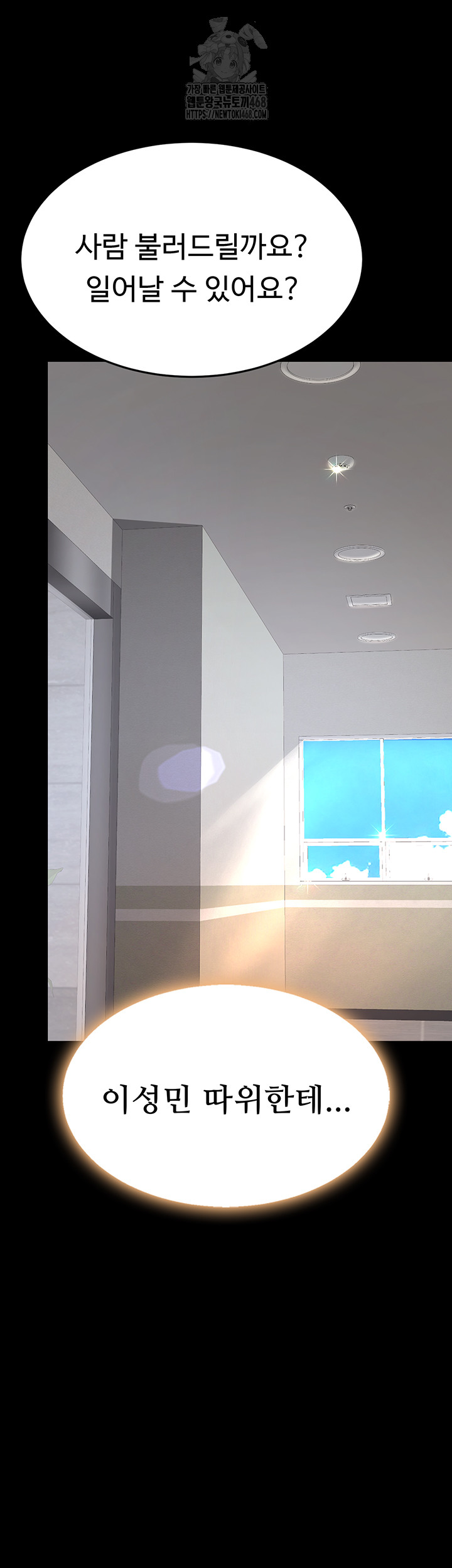 Mom Eat First Raw - Chapter 108 [photo 47] - MangaPorn