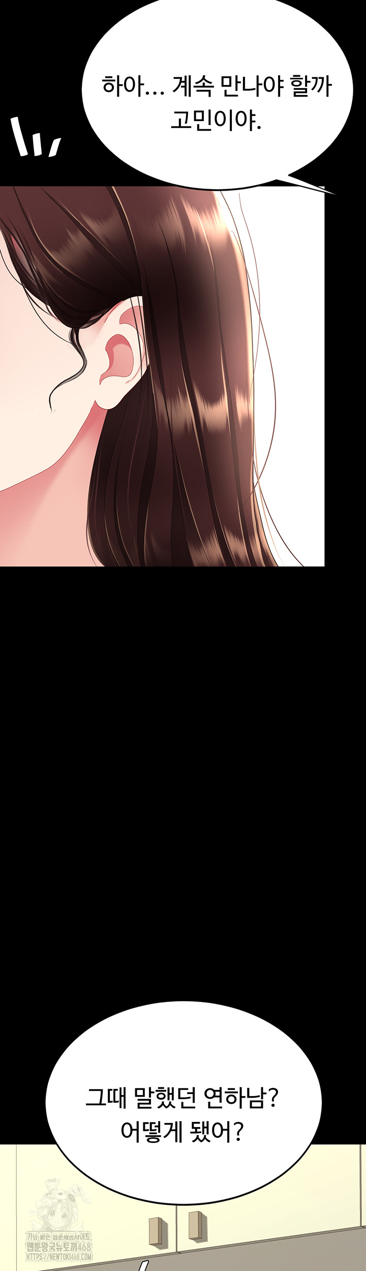 Mom Eat First Raw - Chapter 108 [photo 51] - MangaPorn