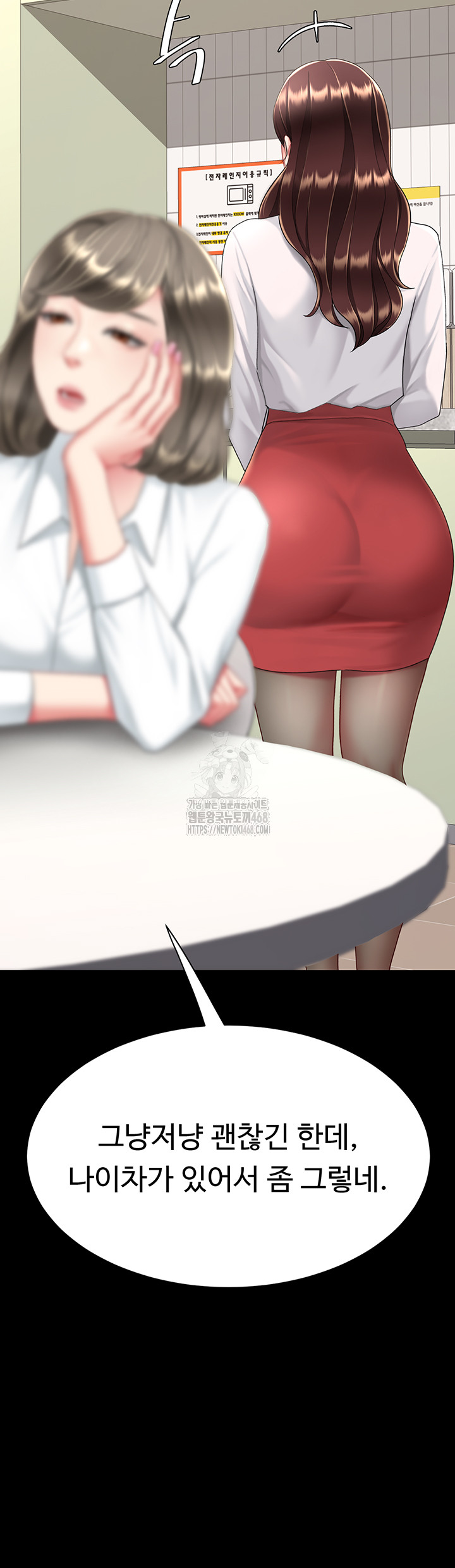 Mom Eat First Raw - Chapter 108 [photo 52] - MangaPorn