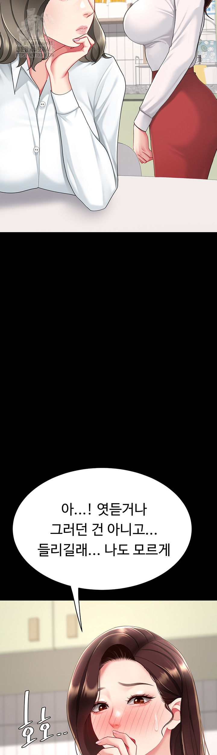 Mom Eat First Raw - Chapter 108 [photo 55] - MangaPorn