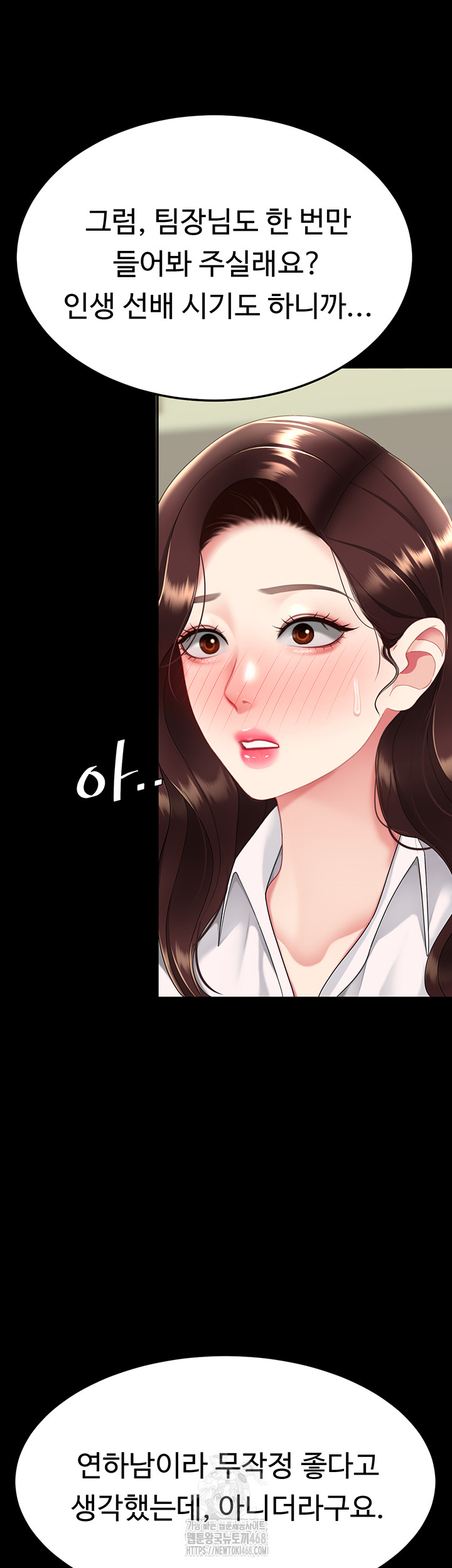 Mom Eat First Raw - Chapter 108 [photo 57] - MangaPorn