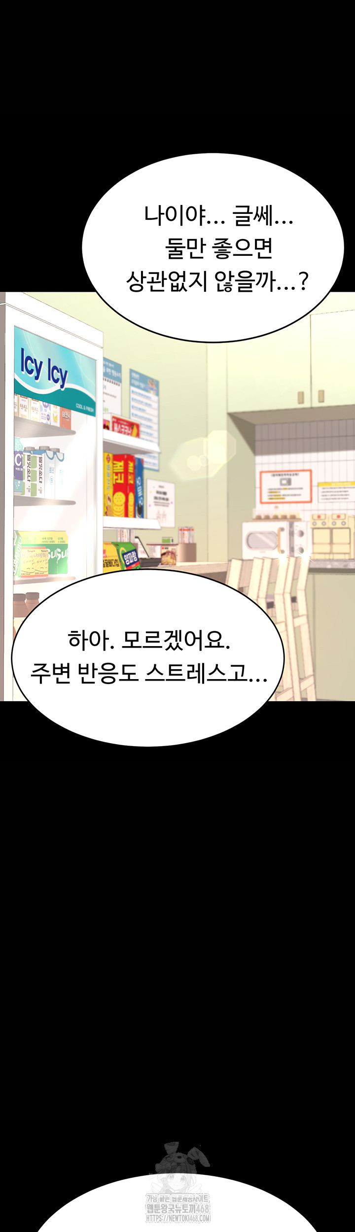 Mom Eat First Raw - Chapter 108 [photo 60] - MangaPorn