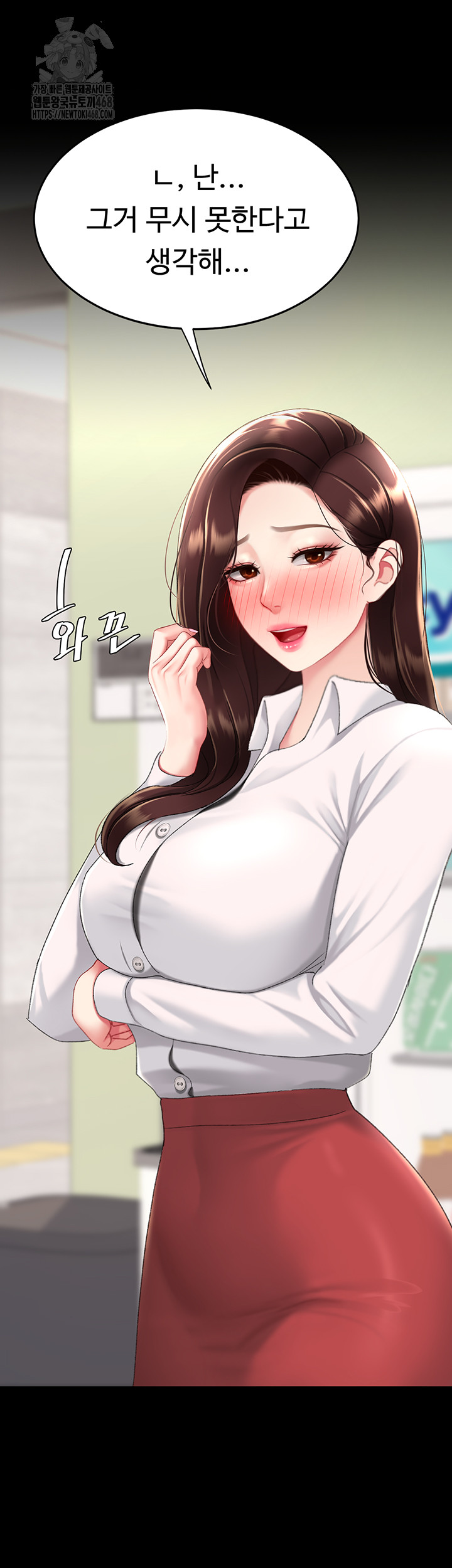 Mom Eat First Raw - Chapter 108 [photo 63] - MangaPorn