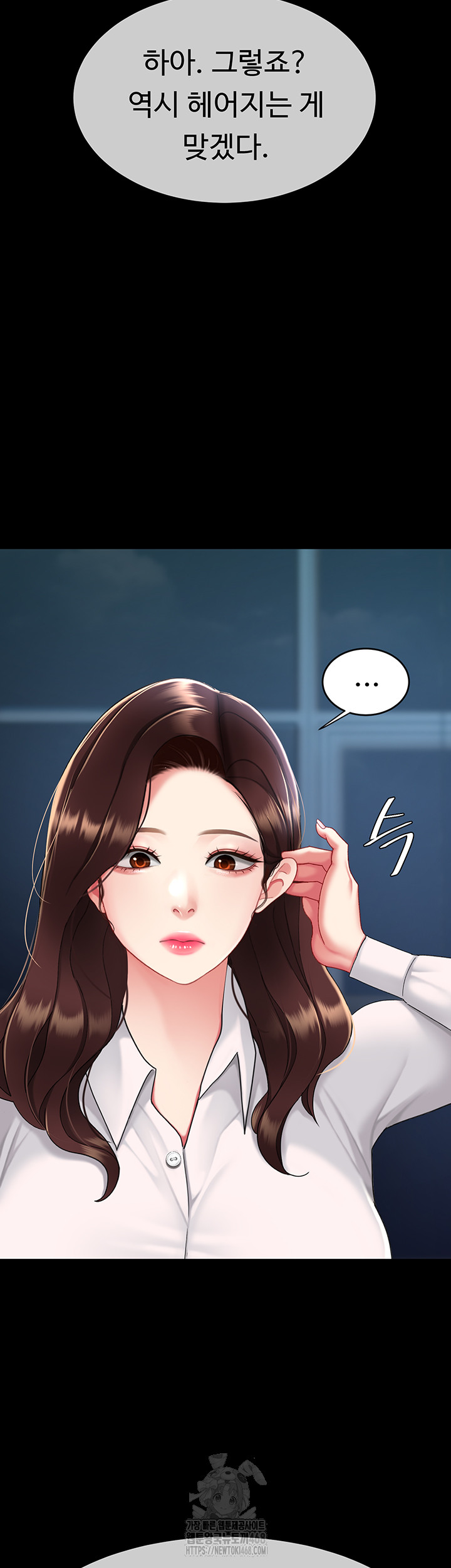 Mom Eat First Raw - Chapter 108 [photo 69] - MangaPorn