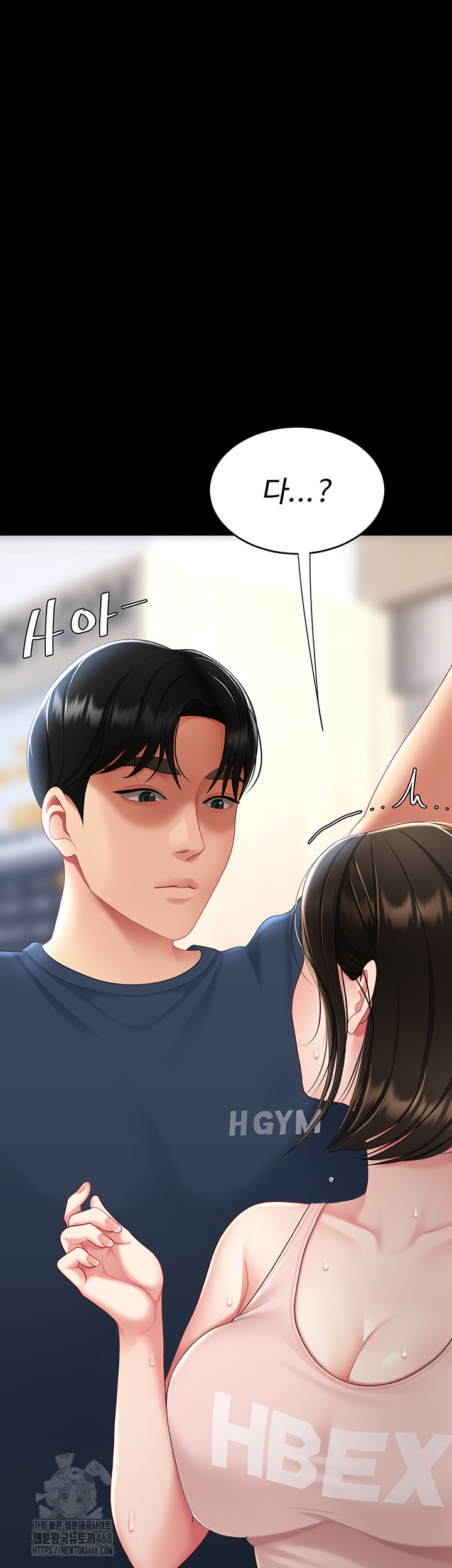 Mom Eat First Raw - Chapter 108 [photo 7] - MangaPorn