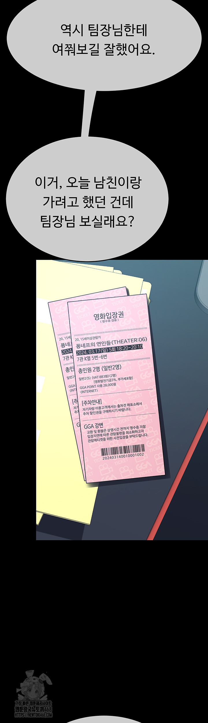 Mom Eat First Raw - Chapter 108 [photo 70] - MangaPorn